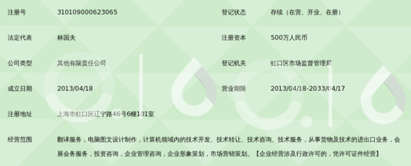 上海文策翻译 信息技术咨询服务的桥梁与智囊