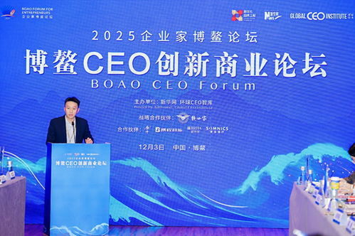 瘦吧科技三度亮相博鳌论坛 以AI与生态战略铸就中国健康品牌，服务全球健康未来